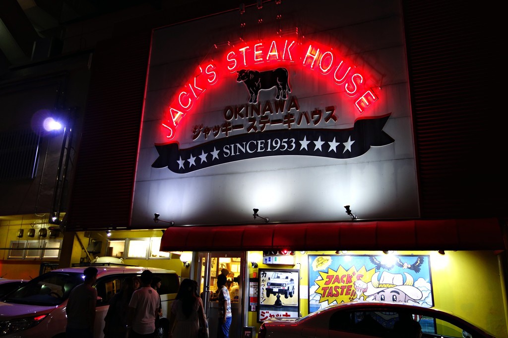 [食記]沖繩旭橋站傑克牛排 Jack's Steak House | 三分熟, 傑克牛排, 旭橋站, 沖繩 | 好吃美食的八里人