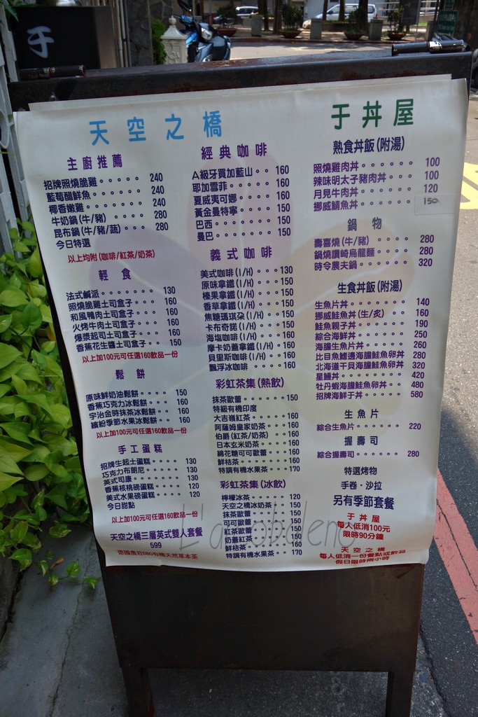 中山捷運站午餐菜單