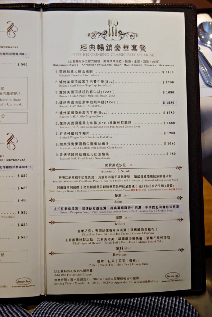 雅室2015菜單