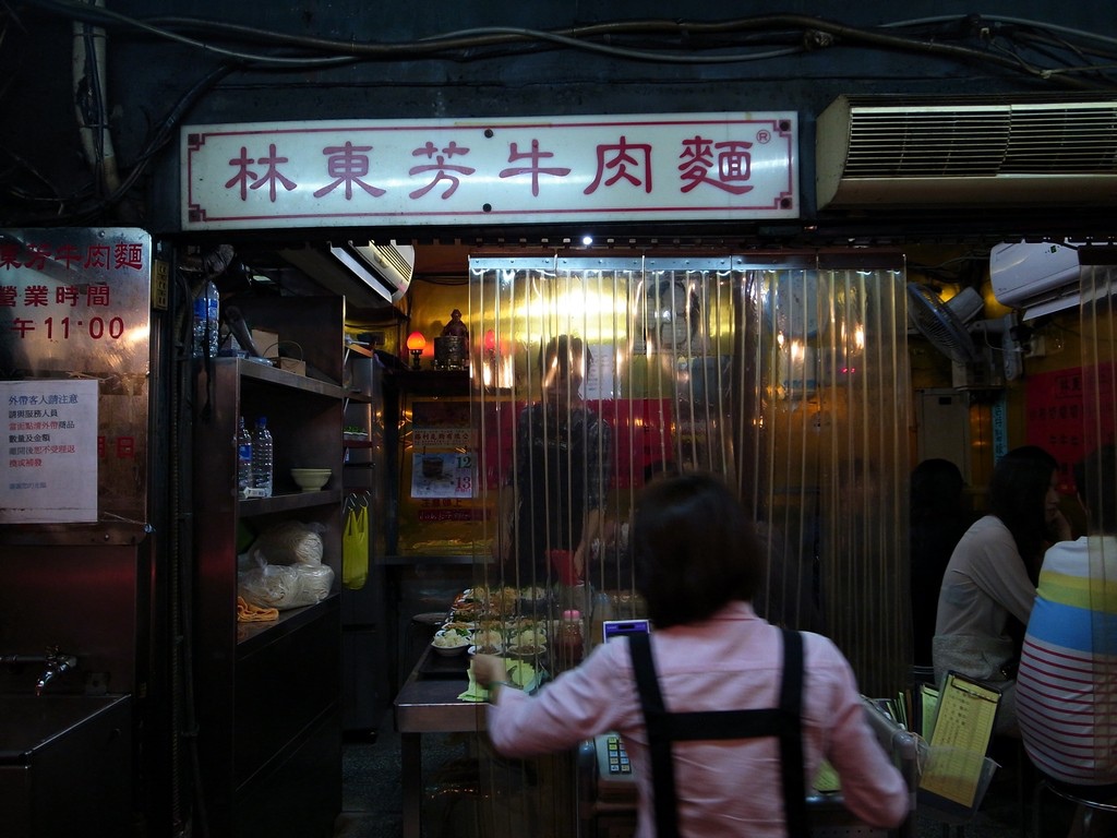 [食記]林東芳牛肉麵 | 台北牛肉麵 | 好吃美食的八里人