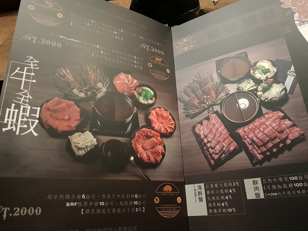 2019金鍋盃菜單