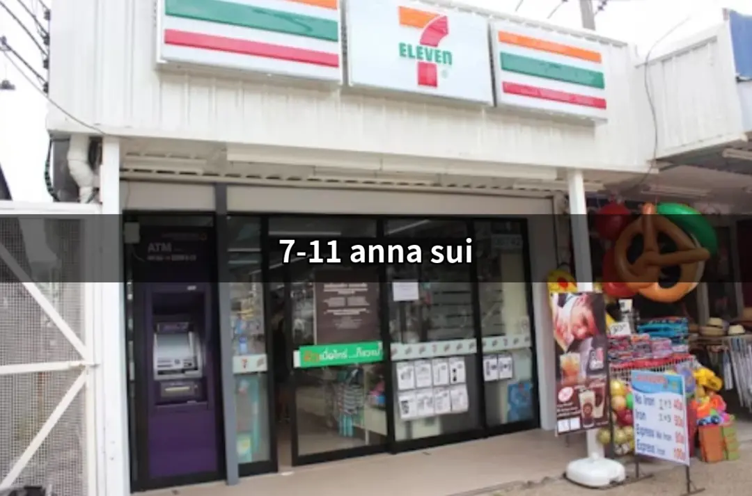 吸引眼球的711 ANNA SUI 限定商品：你不可錯過的購物選擇 | 好吃美食的八里人