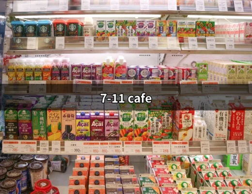 7-11 Cafe：品味便利與咖啡的完美結合 | 好吃美食的八里人