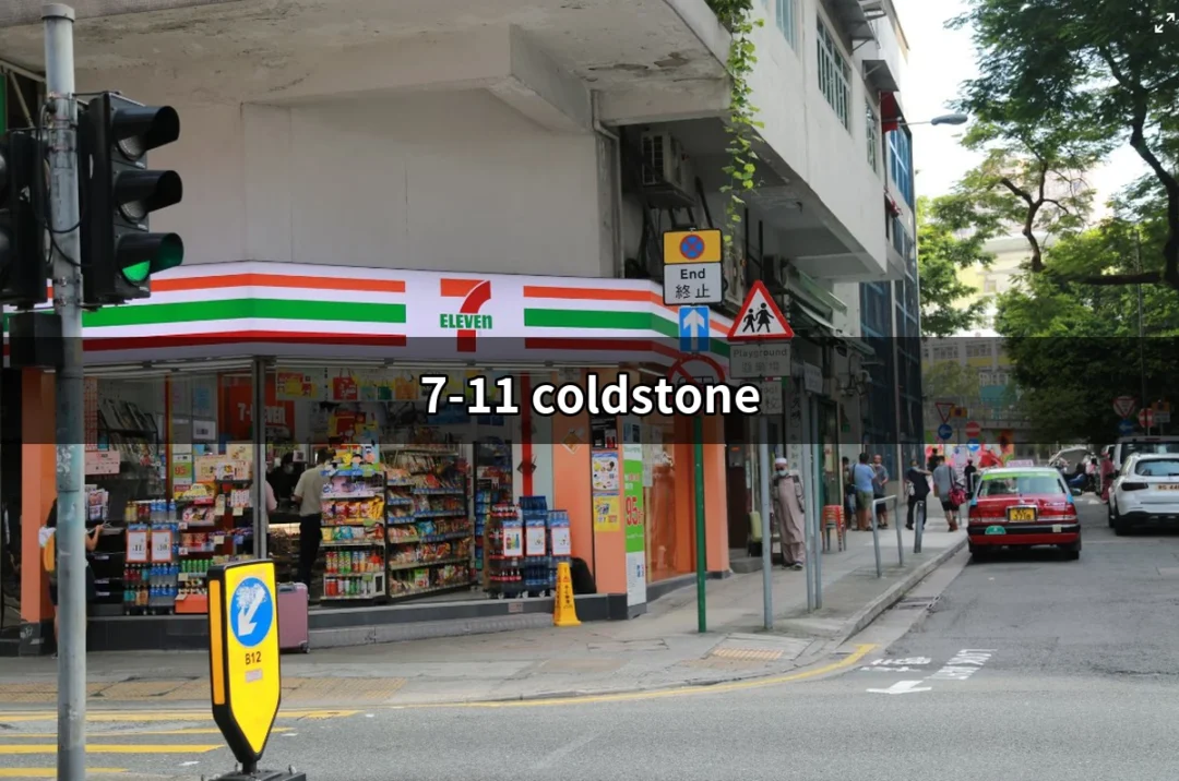 7-11 Cold Stone：快樂的冰淇淋世界大揭密 | 好吃美食的八里人