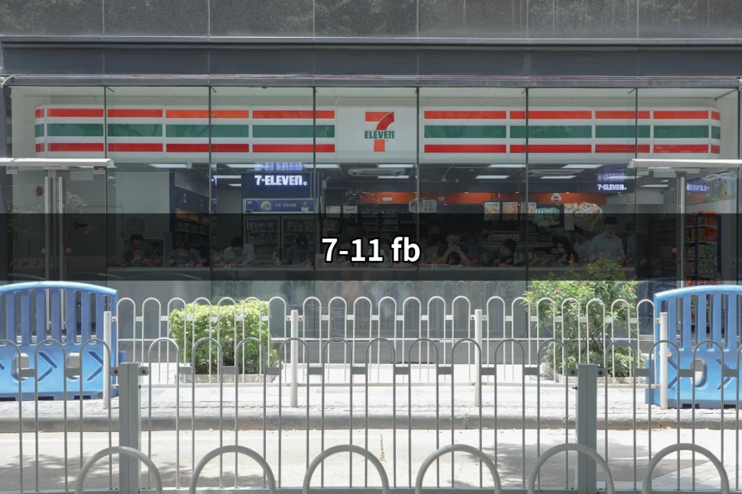 7-11 FB：一起探索7-11在Facebook的無限可能性！ | 好吃美食的八里人