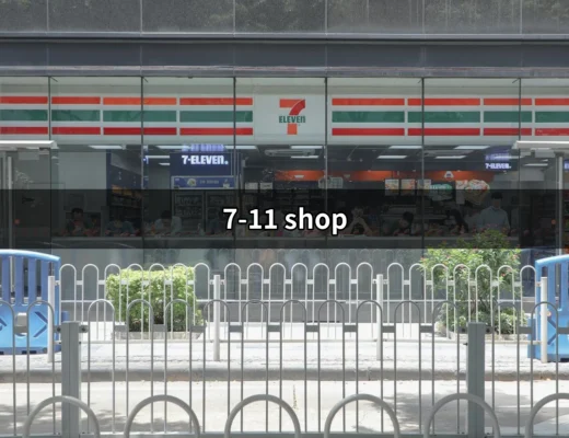 7-11 shop：探索便利商店的無限可能 | 好吃美食的八里人