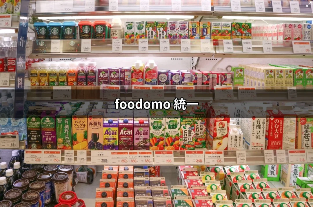 Foodomo 統一：開啟外送服務的新篇章 | 好吃美食的八里人