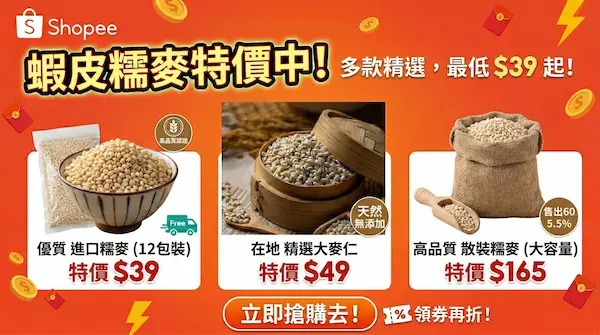 | 好吃美食的八里人 Glutinous Barley