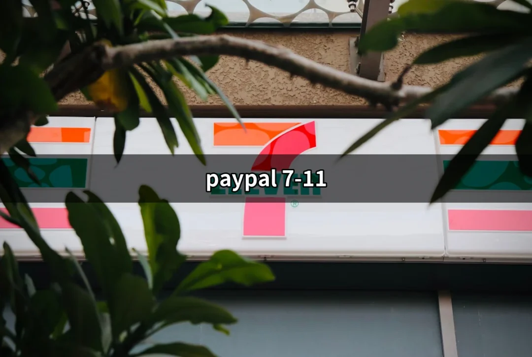 用現金輕鬆支付：掌握 PayPal 7-11 的新選擇 | 好吃美食的八里人