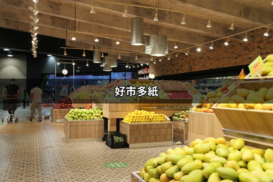 好市多紙：高效能辦公紙類用品的首選 | 好吃美食的八里人