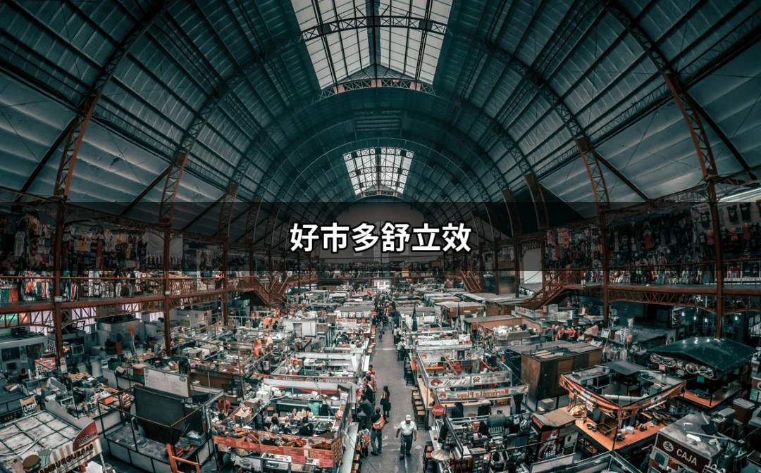 好市多舒立效：喉嚨痛的救星，讓你瞬間舒緩不適 | 好吃美食的八里人