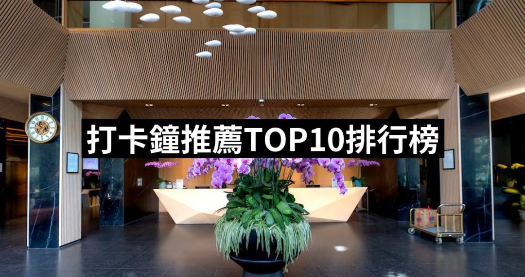【2025】打卡鐘推薦ptt》10款高評價人氣品牌排行榜 | 好吃美食的八里人