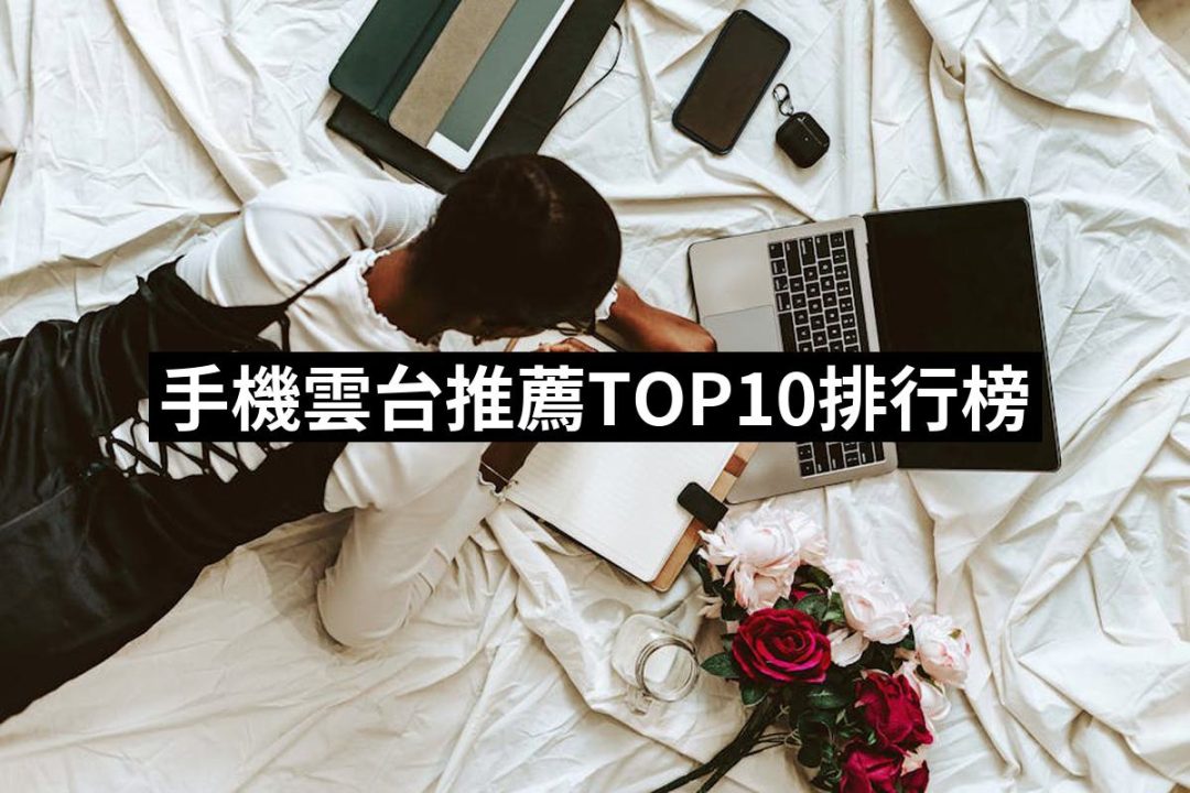 【2025必買】手機雲台終極推薦清單 | 好吃美食的八里人