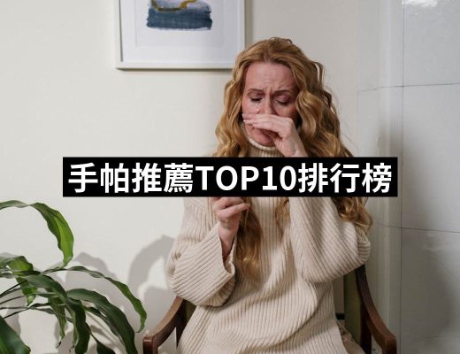 【2025必買】手帕終極推薦清單 | 好吃美食的八里人