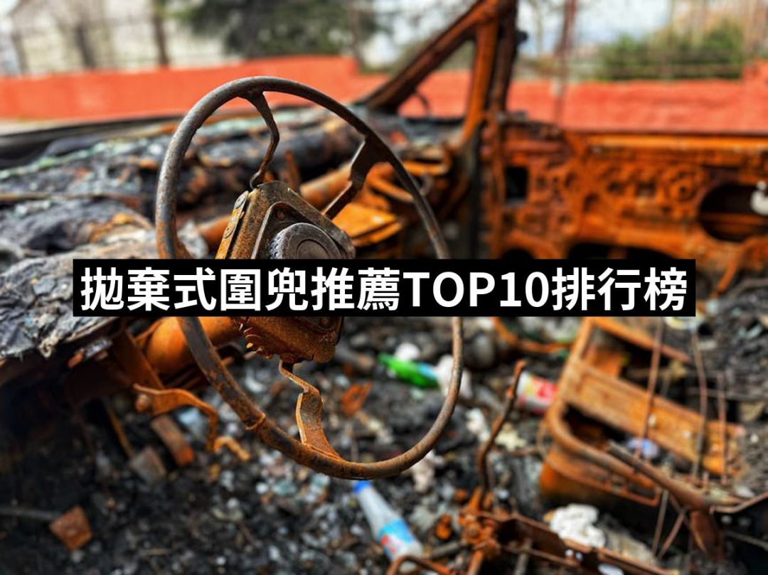 【2025】拋棄式圍兜推薦ptt》10款高評價人氣品牌排行榜 | 好吃美食的八里人