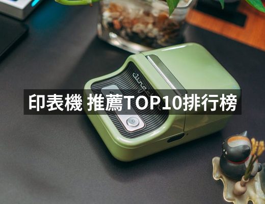 | 好吃美食的八里人 印表機