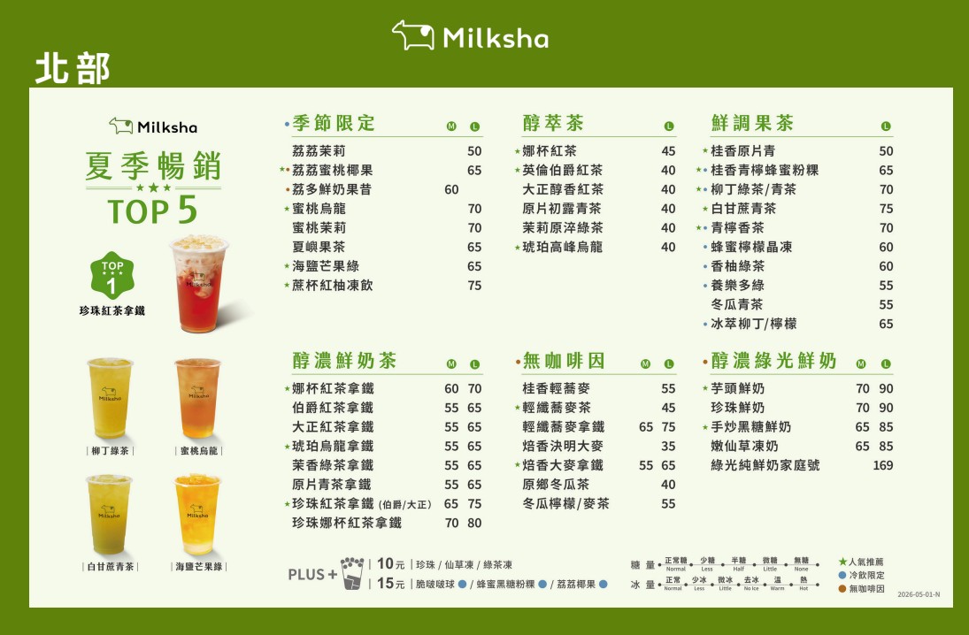 milkshop menu
