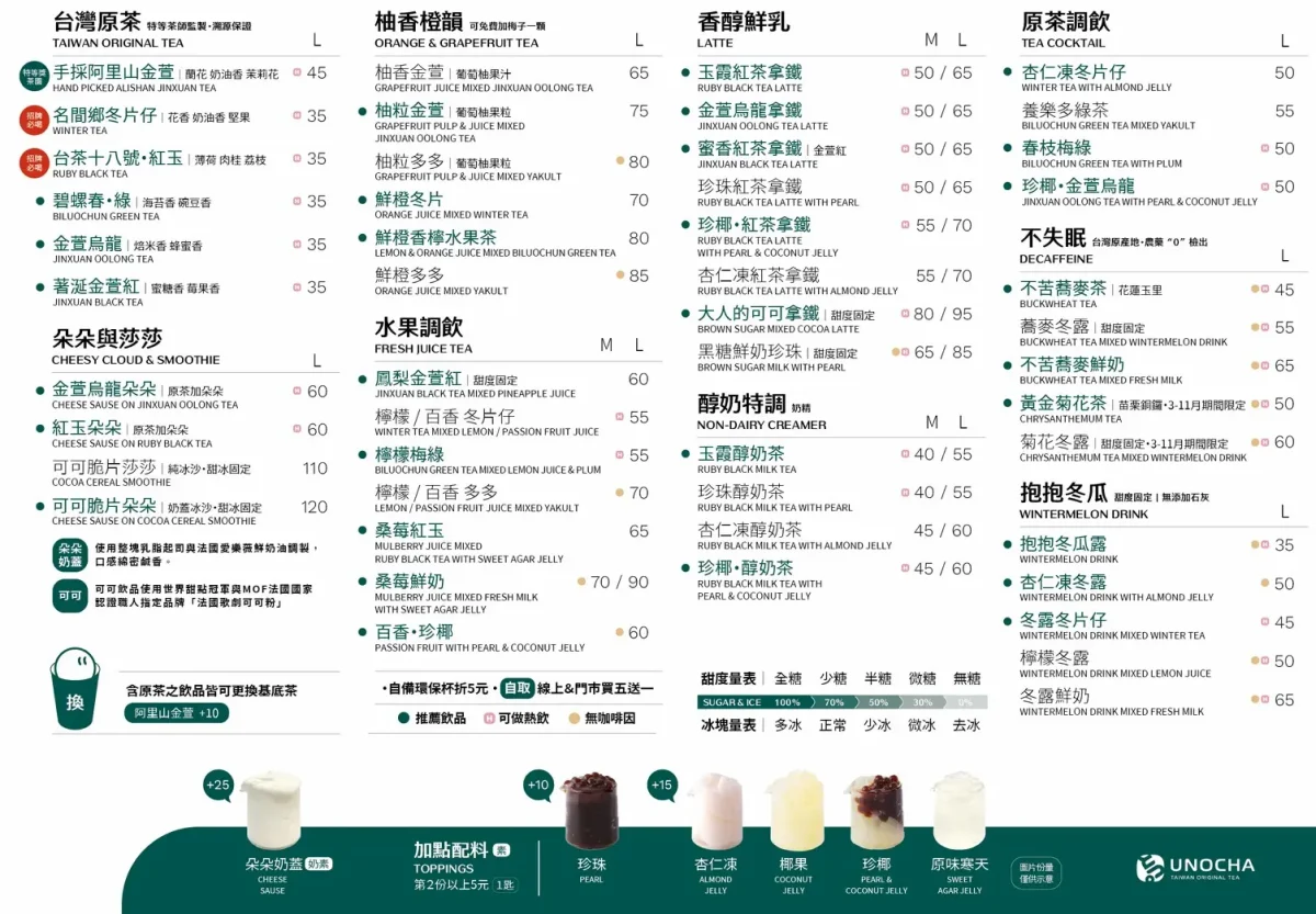 烏弄菜單2026