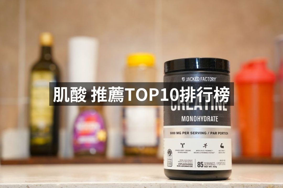 肌酸