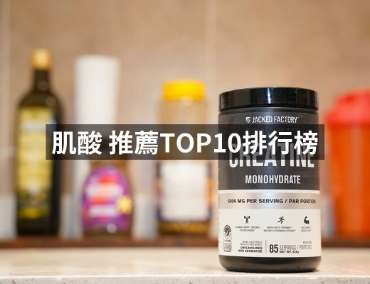 肌酸
