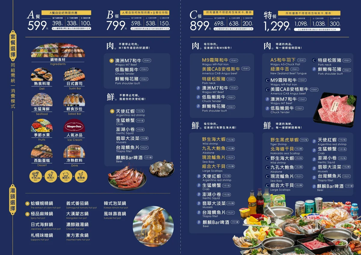 新千葉火鍋 2026 各餐等級肉品海鮮差異比較