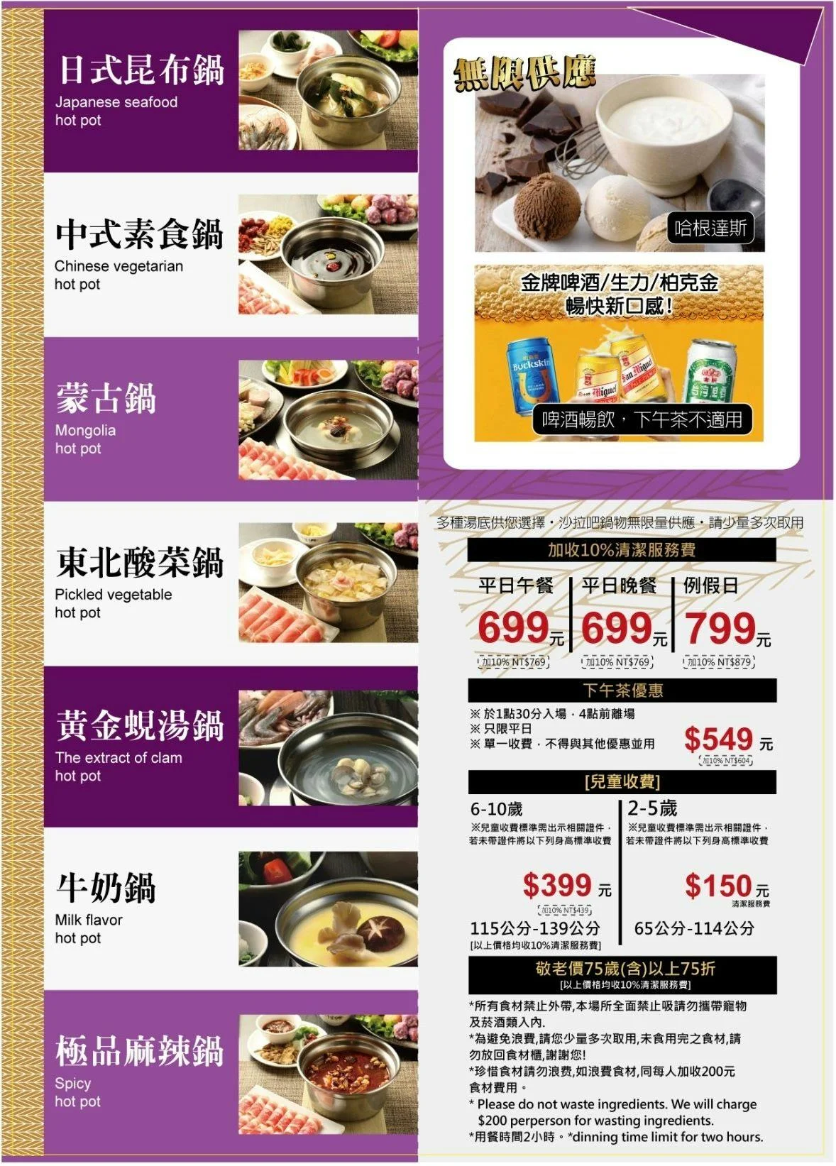 千葉火鍋竹北都會館 2026 菜單價目表 湯底與兒童收費