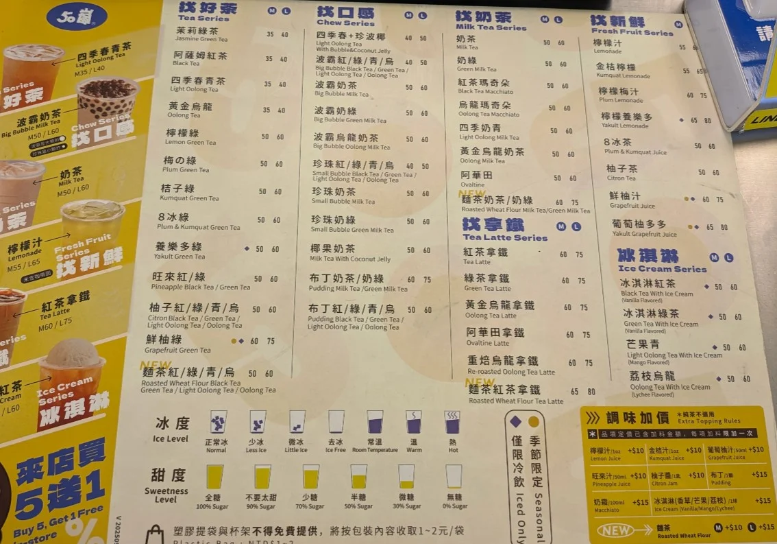 | BALIMAN情報局 50嵐 2026 最新北區完整菜單價目表