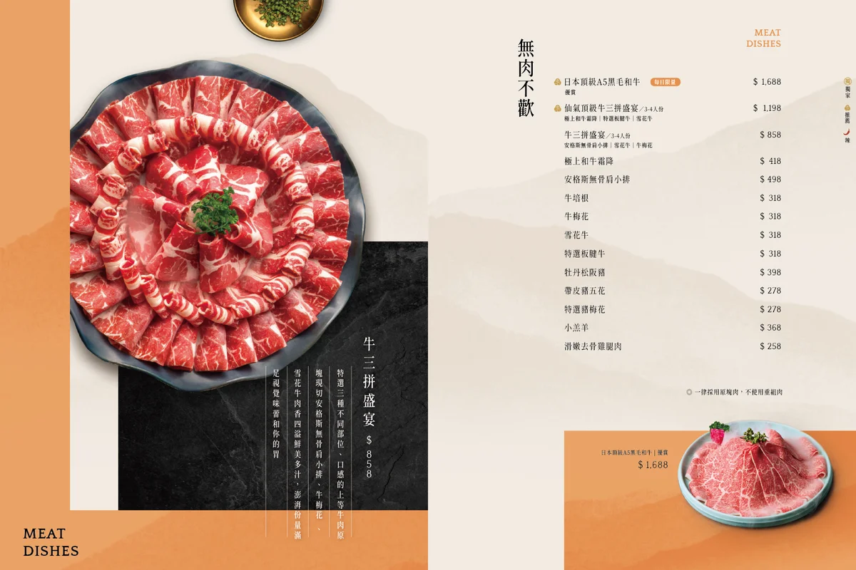 青花驕 2026 單點肉品菜單價目表