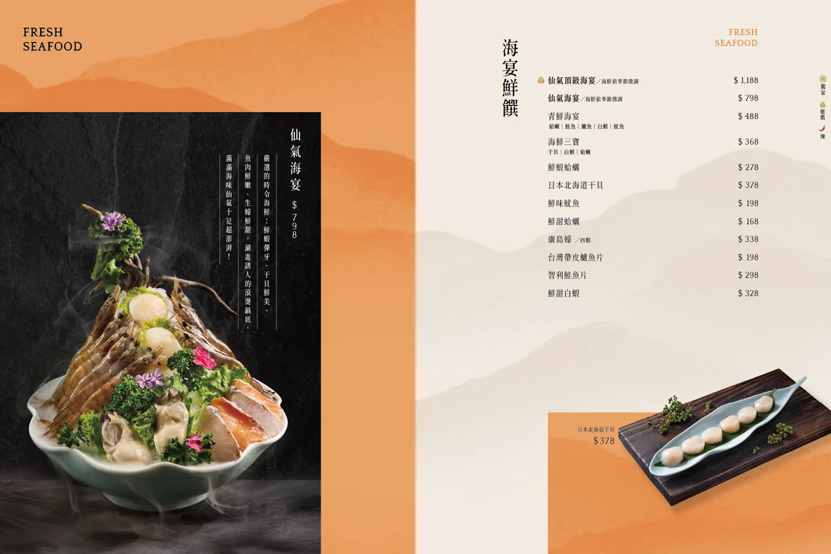 青花驕 2026 海鮮菜單價目表