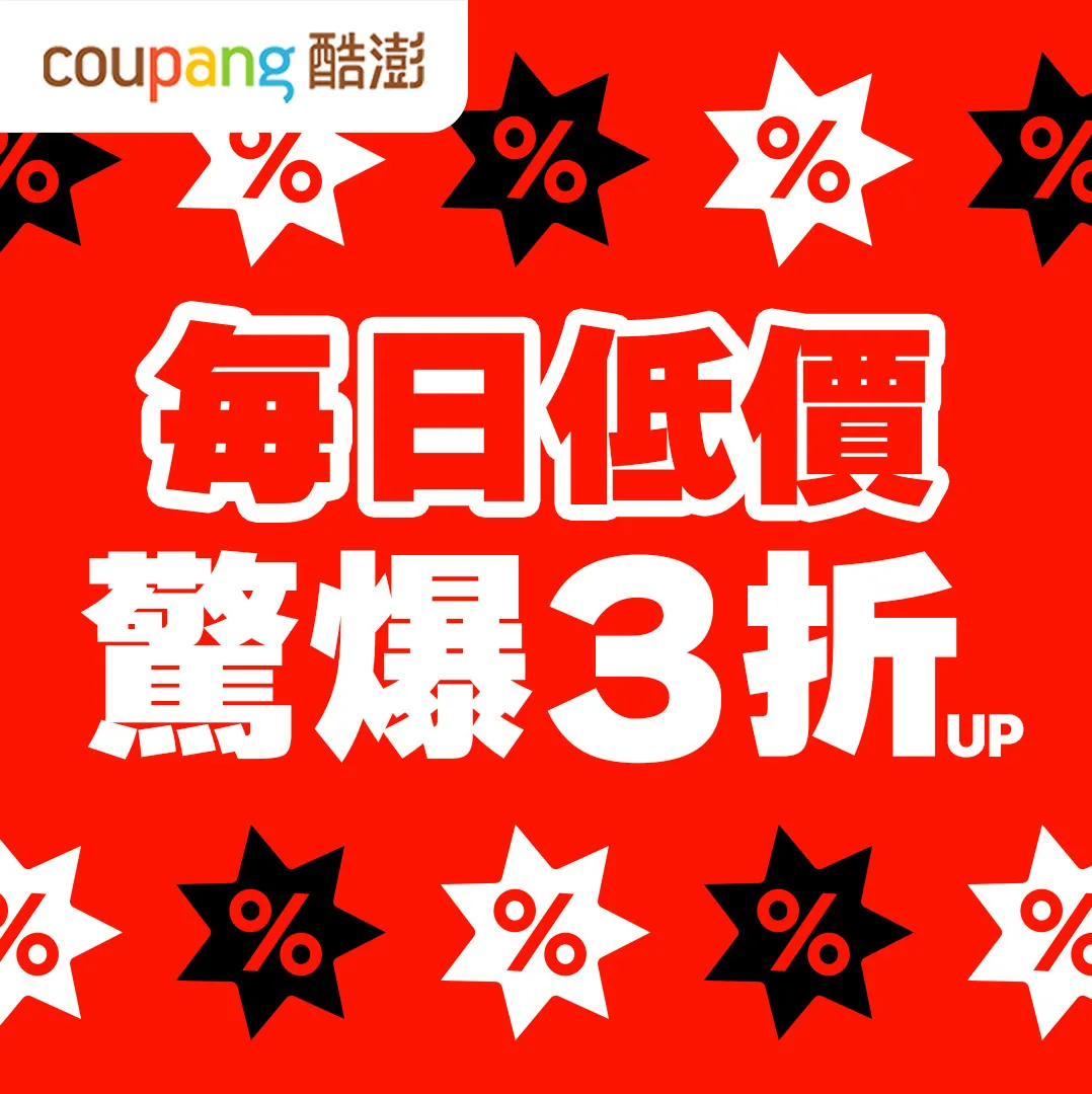 Coupang酷澎99火箭購物節