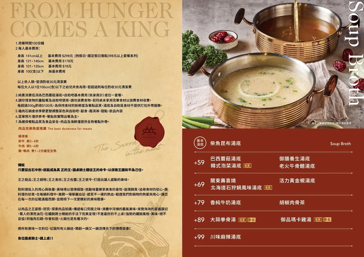 嗑肉石鍋菜單 2026 最新湯底價目表與用餐規則