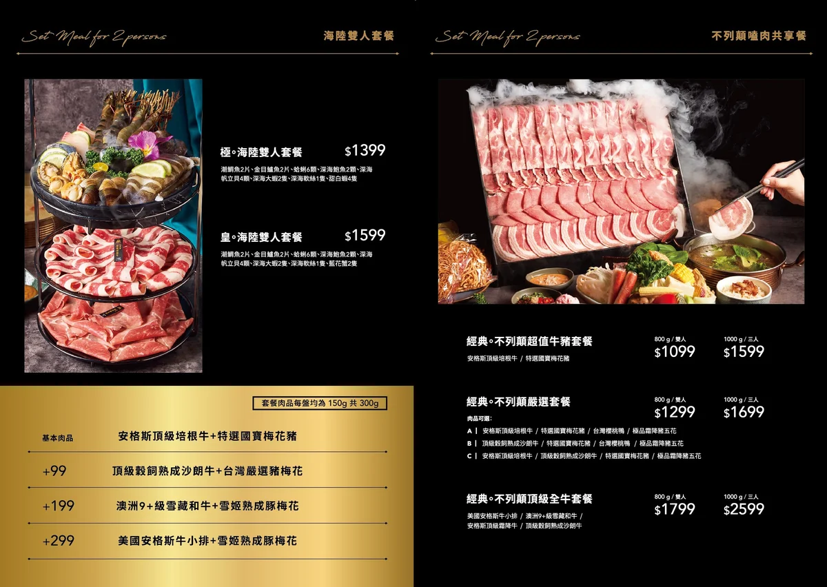 嗑肉石鍋菜單 2026 最新海陸雙人套餐與不列顛共享餐