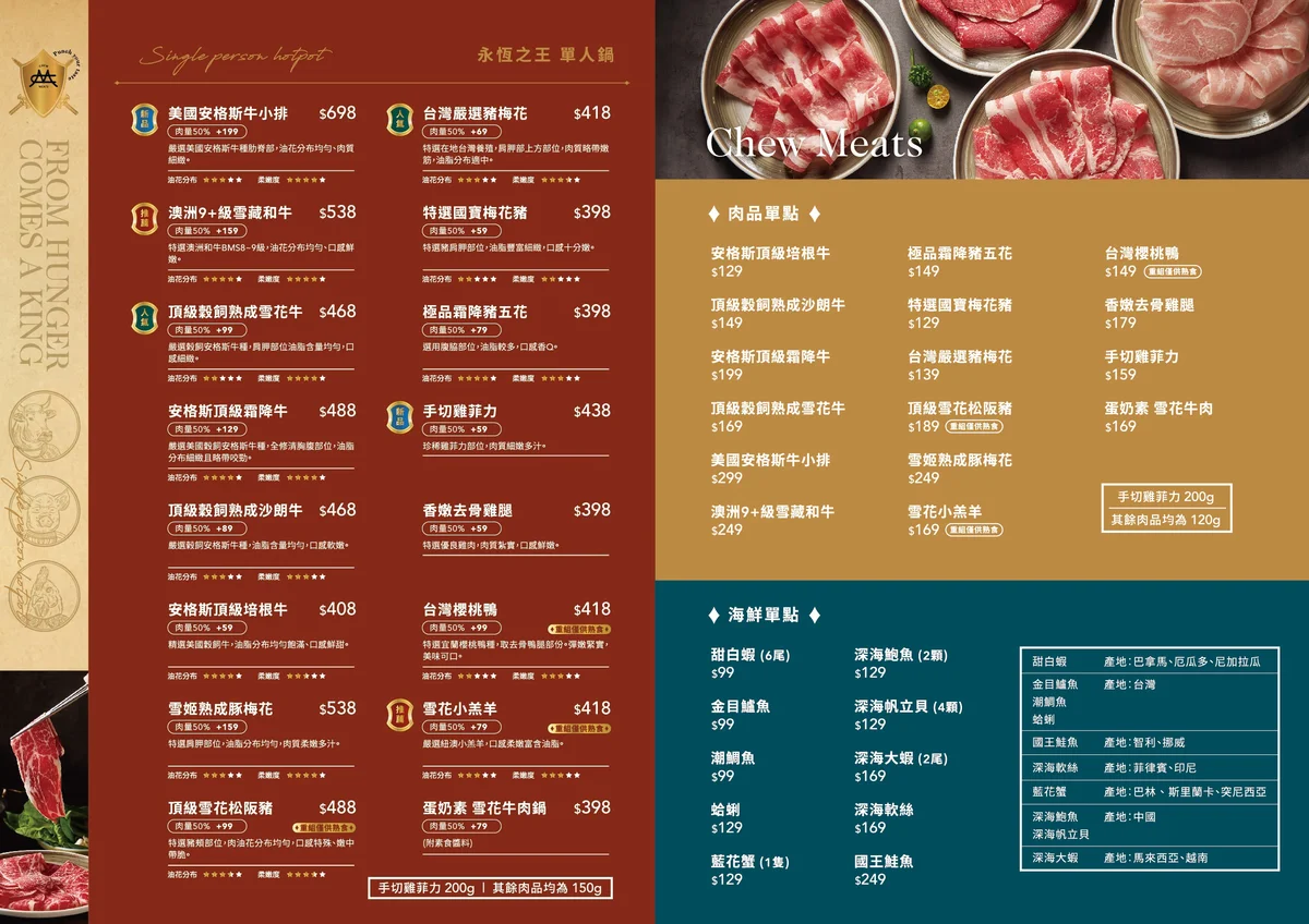 嗑肉石鍋菜單 2026 最新單人鍋與肉品海鮮單點